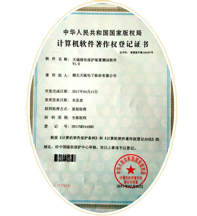 喜报： 完美官网-完美（中国）一站式服务官网公司又添两项软件著作专利-2