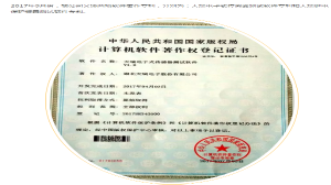 喜报： 完美官网-完美（中国）一站式服务官网公司又添两项软件著作专利