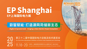 完美官网-完美（中国）一站式服务官网电子精彩亮相2025上海EP电力展
