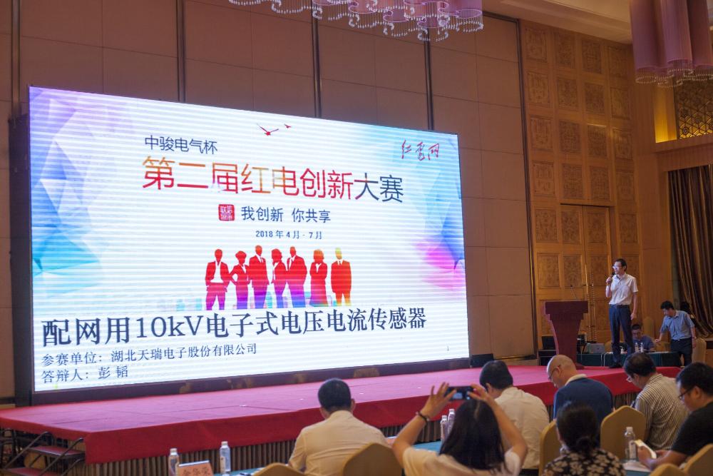 完美官网-完美（中国）一站式服务官网电子参加“红电创新大赛”喜获二等奖和最佳人气奖-2