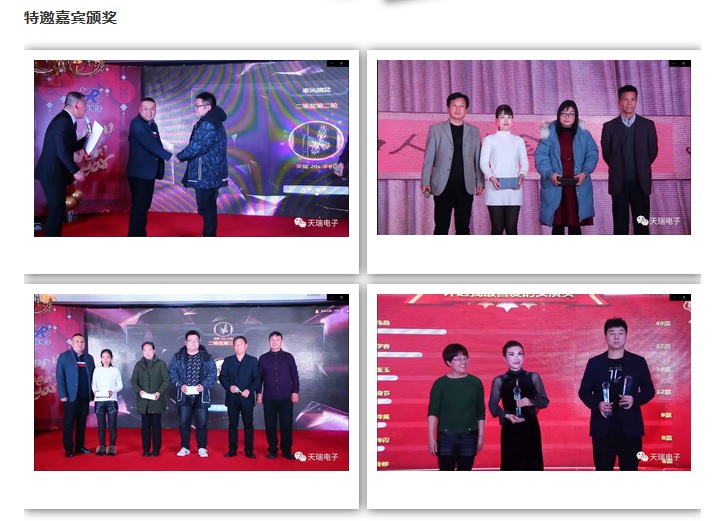 “不忘初心,携手并进”完美官网-完美(中国)一站式服务官网电子2020年迎新联欢会热烈举办-8