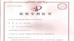 完美官网-完美（中国）一站式服务官网公司一项科技成果获得国家发明专利