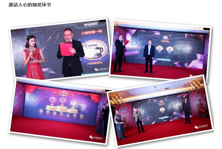 “不忘初心,携手并进”完美官网-完美(中国)一站式服务官网电子2020年迎新联欢会热烈举办-7