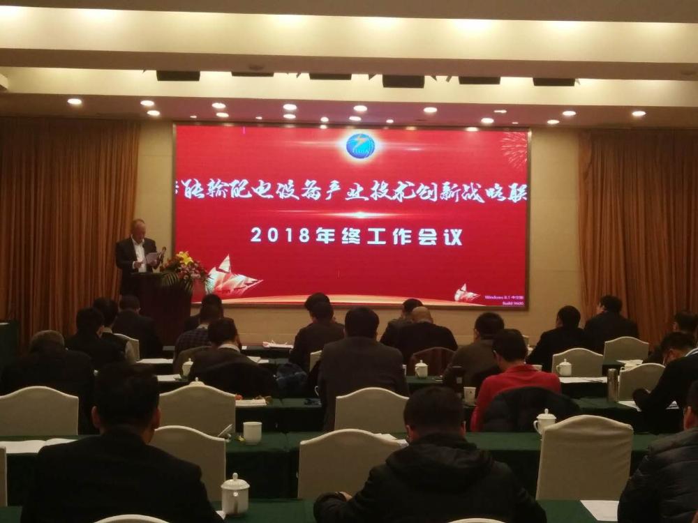 完美官网-完美（中国）一站式服务官网电子公司加入智能输配电产业技术创新战略联盟-2