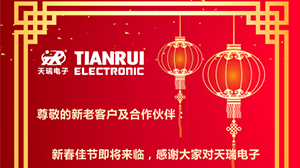 完美官网-完美（中国）一站式服务官网电子2017年春节放假通知