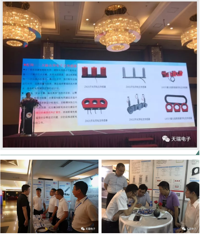 完美官网-完美（中国）一站式服务官网电子协办“中骏电气杯“第三届红电创新大赛总决赛-3