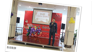 “不忘初心，砥砺前行”---完美官网-完美（中国）一站式服务官网电子南京公司2018年度年会热烈召开