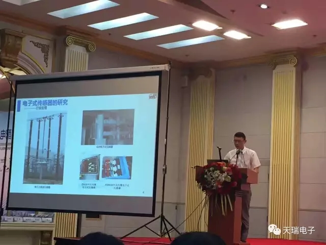 完美官网-完美（中国）一站式服务官网电子参加第八届配电自动化技术应用论坛-2