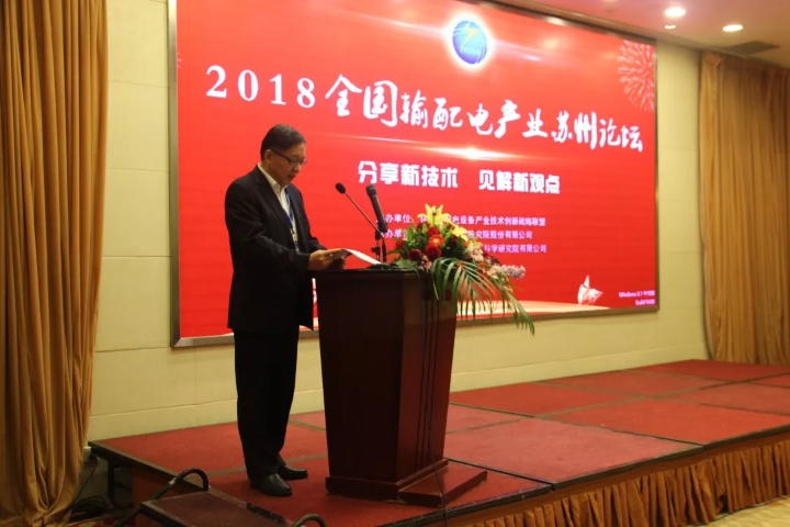 完美官网-完美（中国）一站式服务官网电子公司加入智能输配电产业技术创新战略联盟-1